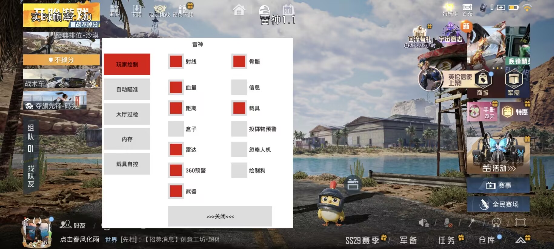 和平精英模拟器《波波内部》辅助稳定了三个赛季