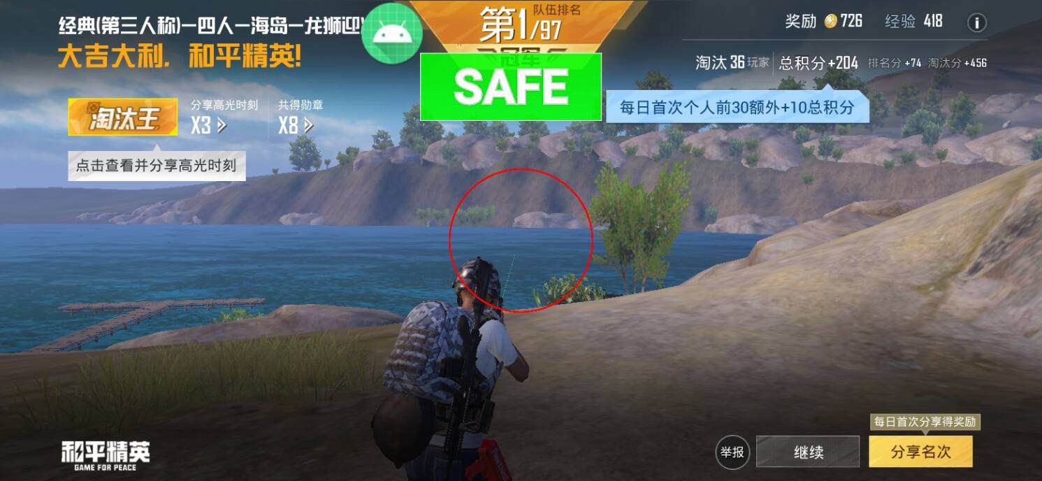 和平精英游戏运营商对待和平精英辅助的反作弊